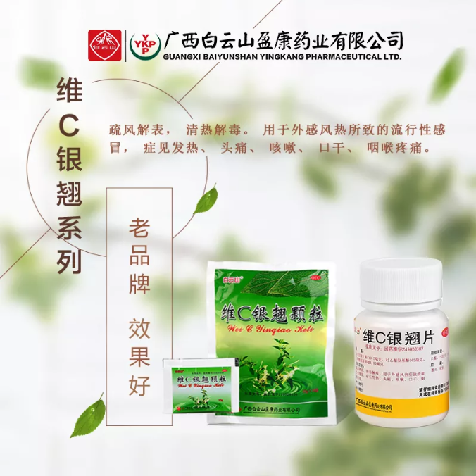 重磅！白云山盈康藥業(yè)14個產(chǎn)品納入2019 版國家醫(yī)保目錄，其中1個全國獨家品種，2個新增兒科用藥